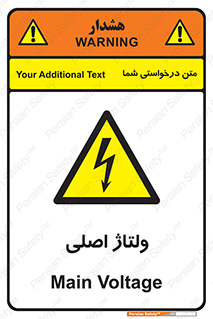  , برق , الکتریسیته , خطر , 