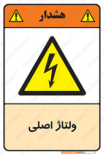  , برق , الکتریسیته , خطر , 