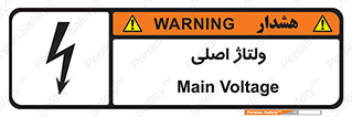  , برق , الکتریسیته , خطر , 