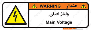  , برق , الکتریسیته , خطر , 