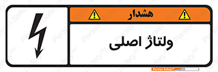  , برق , الکتریسیته , خطر , 