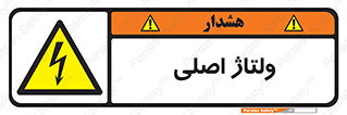  , برق , الکتریسیته , خطر , 