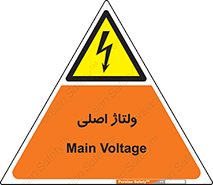  , برق , الکتریسیته , خطر , 