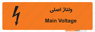  , برق , الکتریسیته , خطر , 