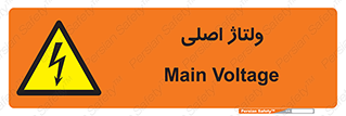  , برق , الکتریسیته , خطر , 
