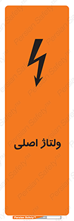  , برق , الکتریسیته , خطر , 