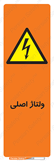  , برق , الکتریسیته , خطر , 