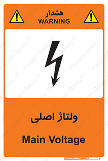  , برق , الکتریسیته , خطر , 