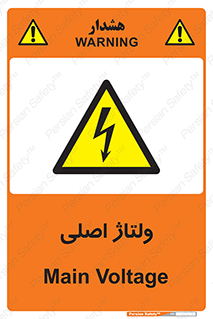  , برق , الکتریسیته , خطر , 