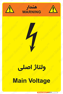  , برق , الکتریسیته , خطر , 
