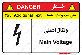 Safety sign: Main Voltage – design 11009