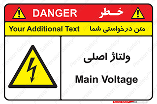 , برق , الکتریسیته , خطر , 