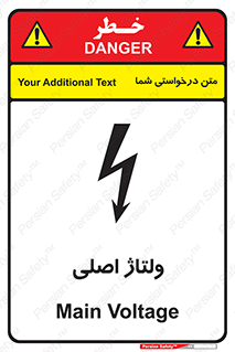  , برق , الکتریسیته , خطر , 