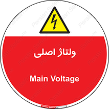  , برق , الکتریسیته , خطر , 