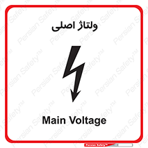 , برق , الکتریسیته , خطر , 