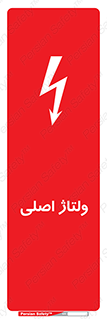  , برق , الکتریسیته , خطر , 