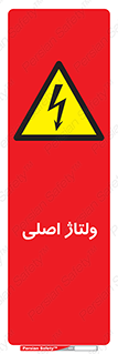  , برق , الکتریسیته , خطر , 