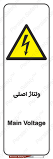  , برق , الکتریسیته , خطر , 