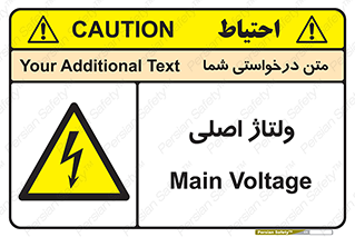  , برق , الکتریسیته , خطر , 