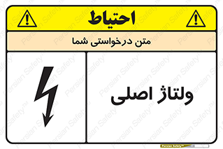  , برق , الکتریسیته , خطر , 