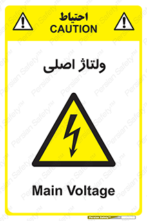  , برق , الکتریسیته , خطر , 