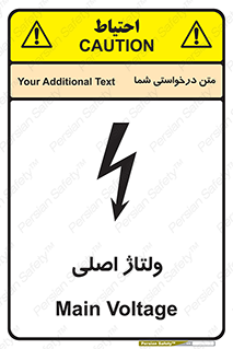  , برق , الکتریسیته , خطر , 