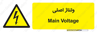  , برق , الکتریسیته , خطر , 