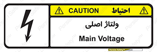  , برق , الکتریسیته , خطر , 
