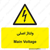  , برق , الکتریسیته , خطر , 