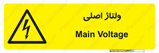  , برق , الکتریسیته , خطر , 