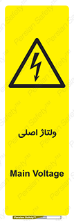  , برق , الکتریسیته , خطر , 