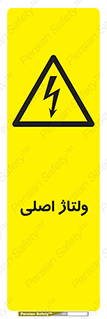  , برق , الکتریسیته , خطر , 
