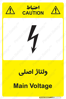  , برق , الکتریسیته , خطر , 