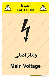 Safety sign: Main Voltage – design 11009