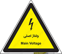  , برق , الکتریسیته , خطر , 