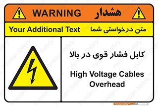  , برق , الکتریسیته , قدرت , خطر , 