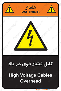  , برق , الکتریسیته , قدرت , خطر , 