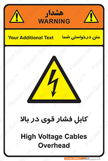  , برق , الکتریسیته , قدرت , خطر , 