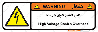  , برق , الکتریسیته , قدرت , خطر , 
