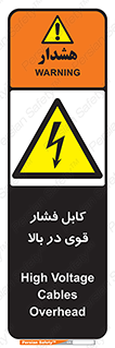  , برق , الکتریسیته , قدرت , خطر , 