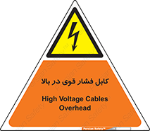  , برق , الکتریسیته , قدرت , خطر , 