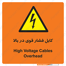  , برق , الکتریسیته , قدرت , خطر , 