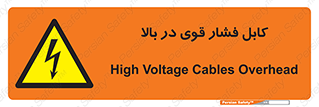  , برق , الکتریسیته , قدرت , خطر , 