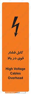  , برق , الکتریسیته , قدرت , خطر , 