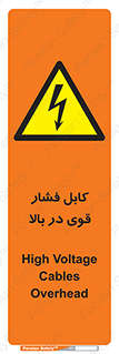  , برق , الکتریسیته , قدرت , خطر , 