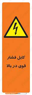  , برق , الکتریسیته , قدرت , خطر , 