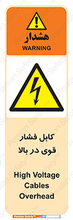  , برق , الکتریسیته , قدرت , خطر , 