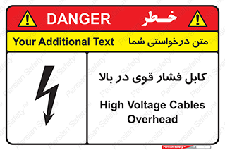  , برق , الکتریسیته , قدرت , خطر , 