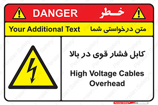  , برق , الکتریسیته , قدرت , خطر , 