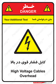  , برق , الکتریسیته , قدرت , خطر , 
